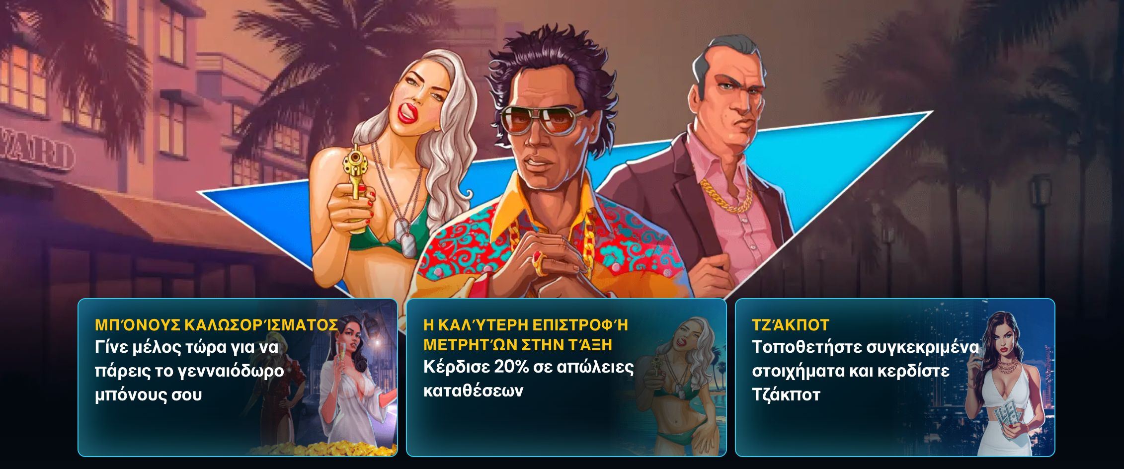 Snatch Casino Bonus προεπισκόπηση #1 