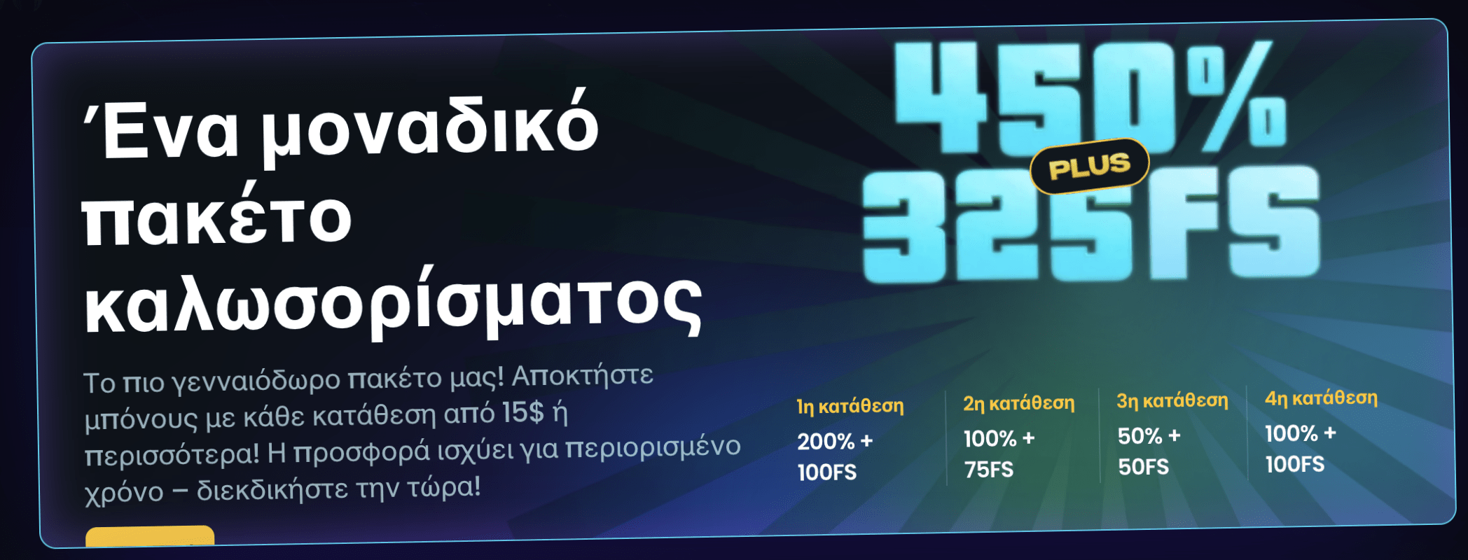 Snatch Casino Bonus προεπισκόπηση #3